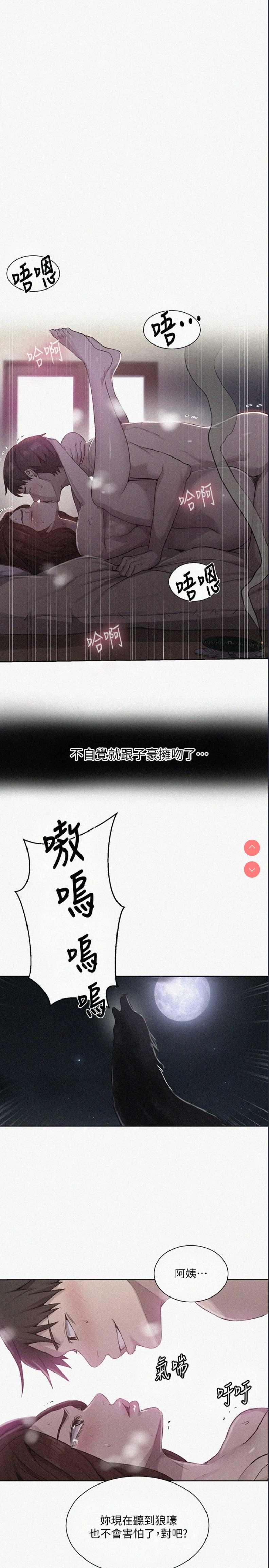 秘密教学