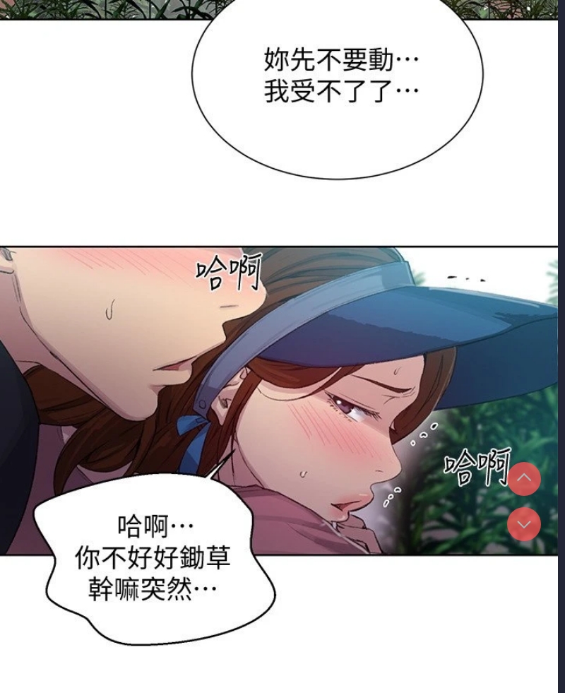 秘密教学