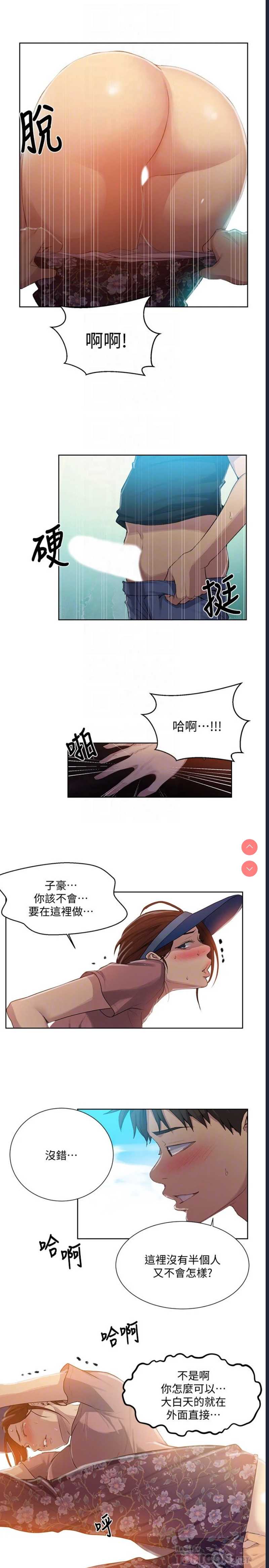 秘密教学