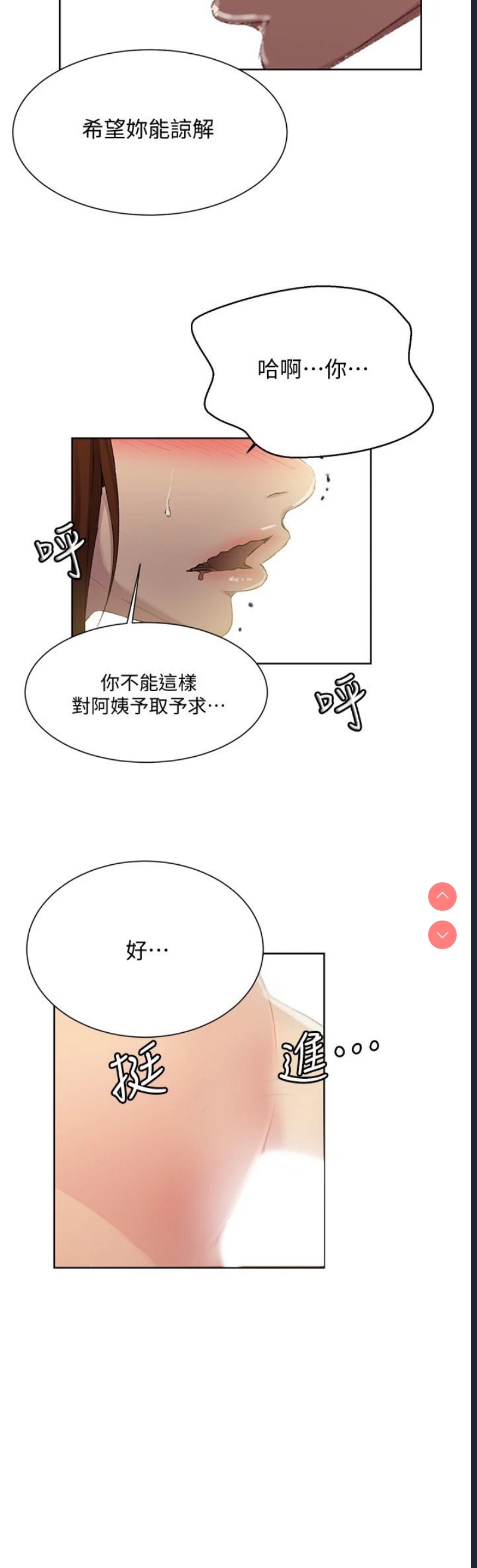 秘密教学