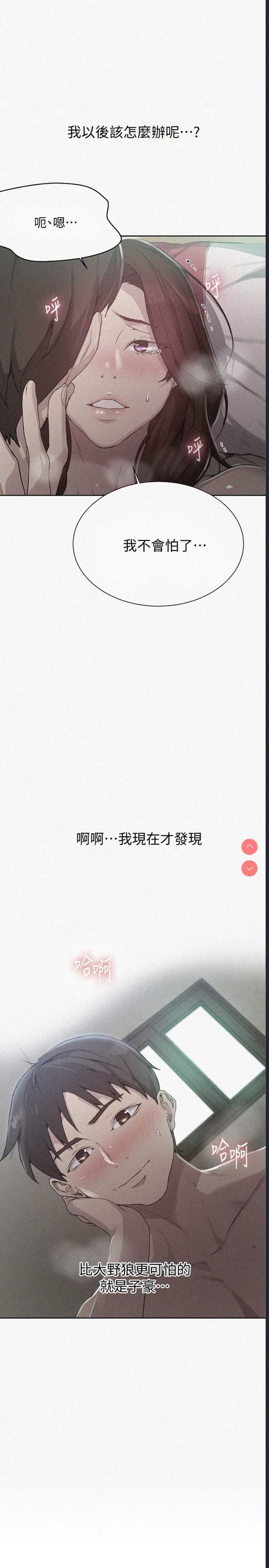 秘密教学