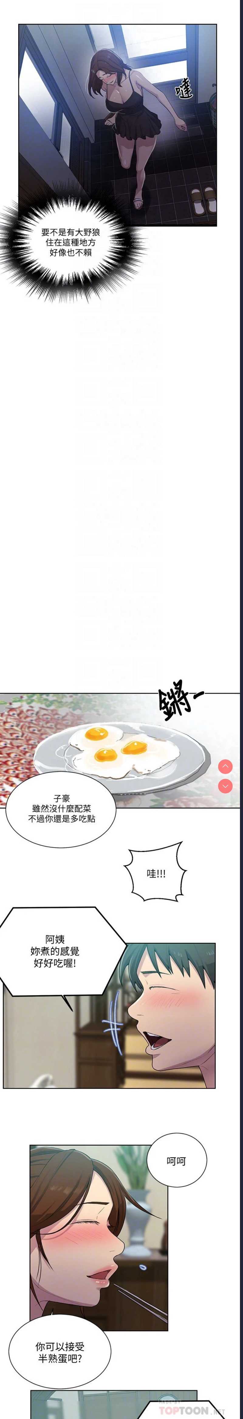 秘密教学