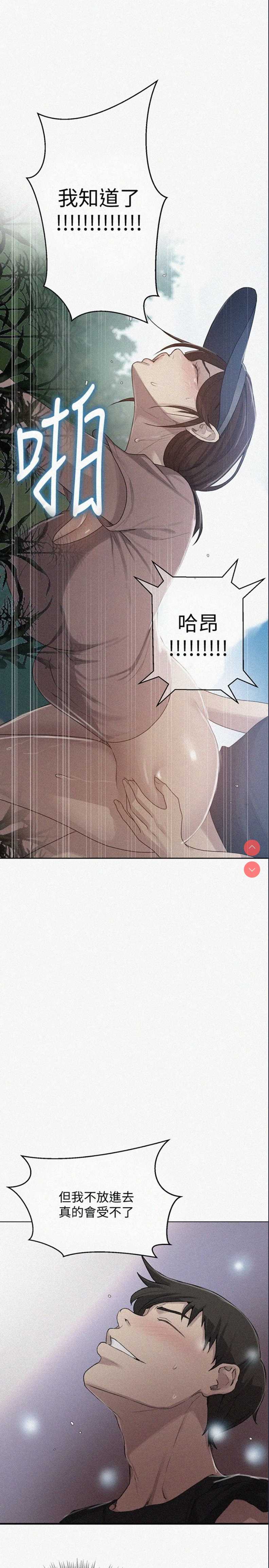 秘密教学