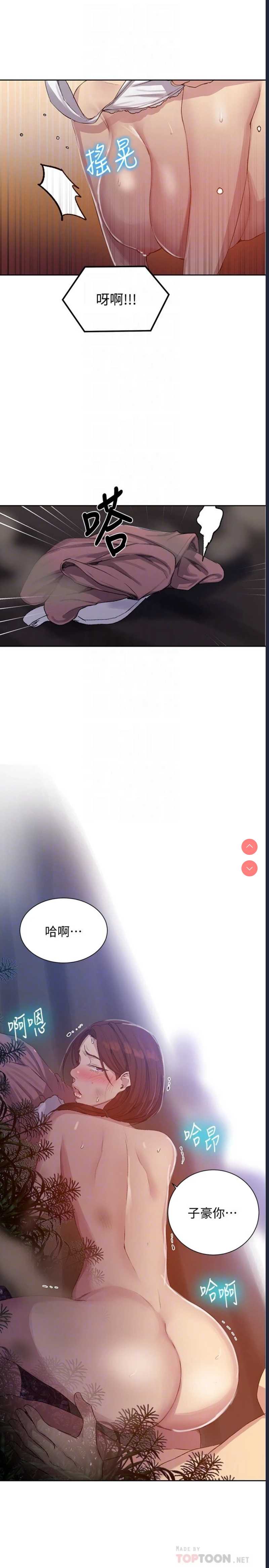 秘密教学