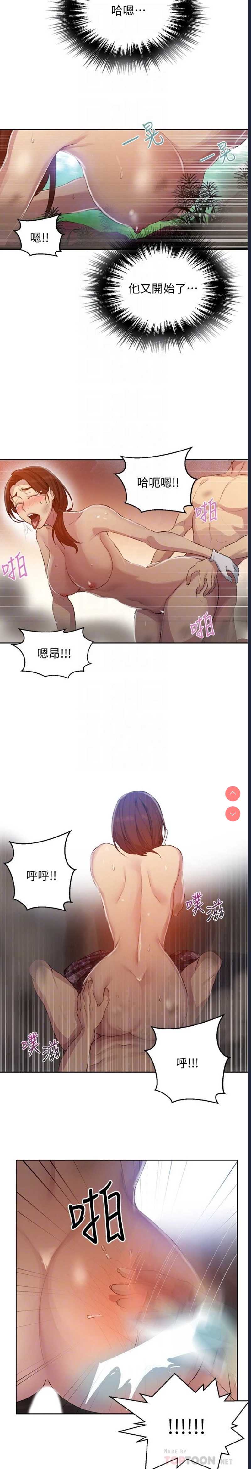 秘密教学