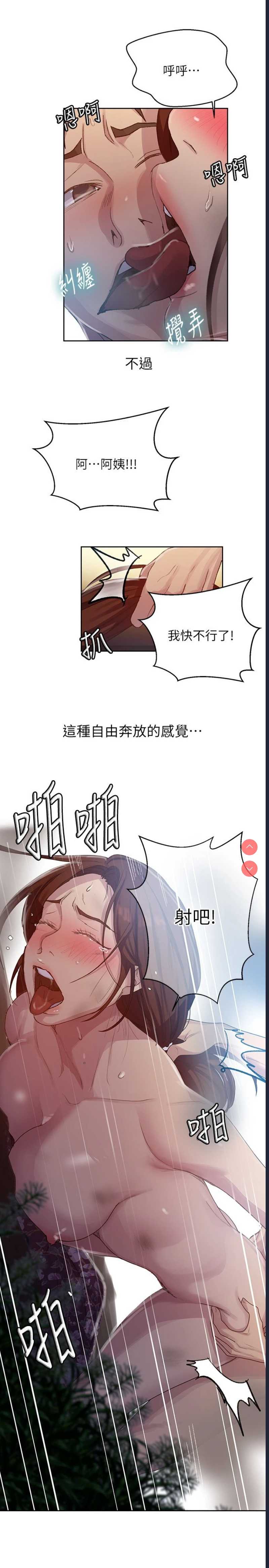 秘密教学