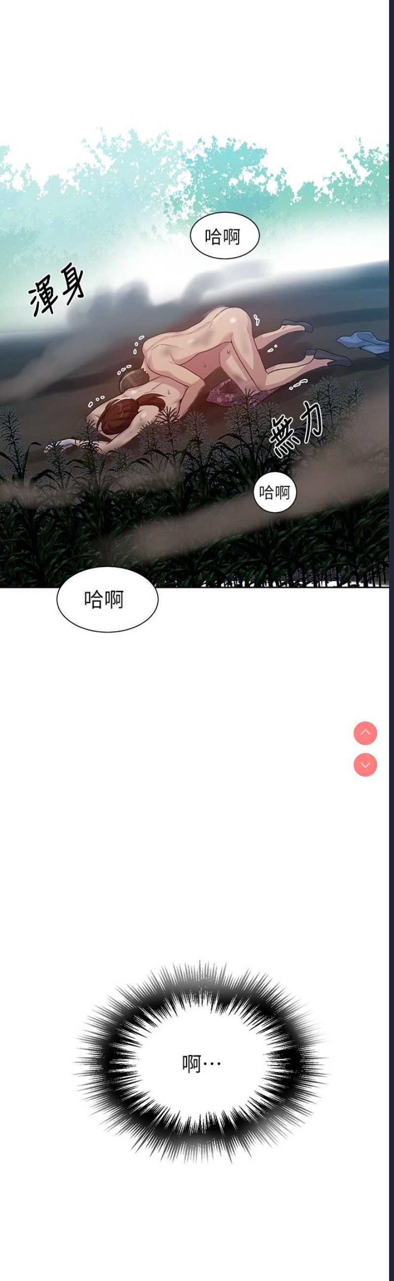 秘密教学