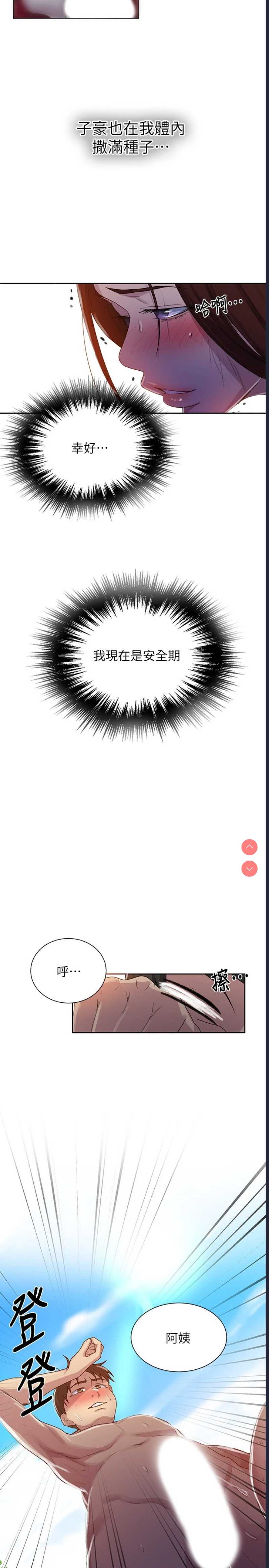 秘密教学