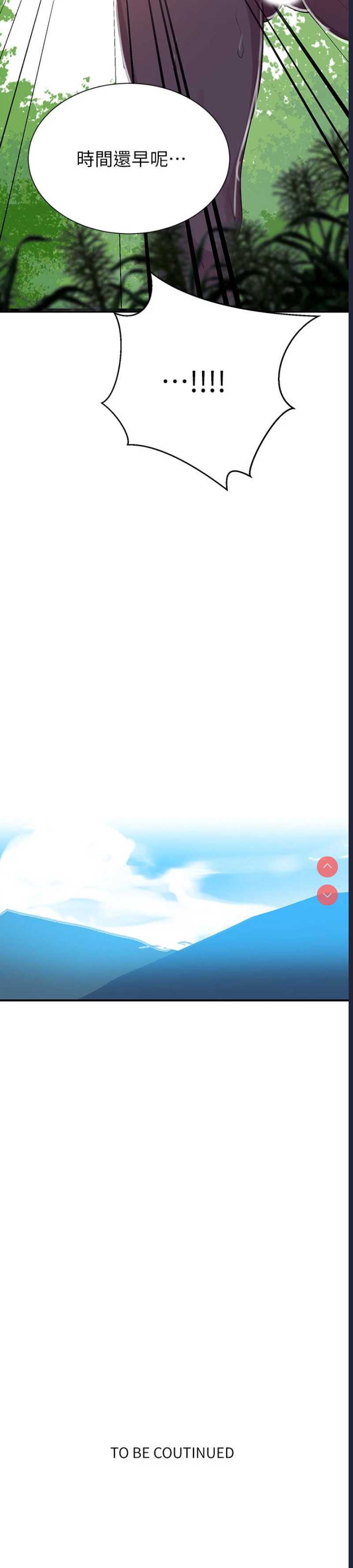 秘密教学