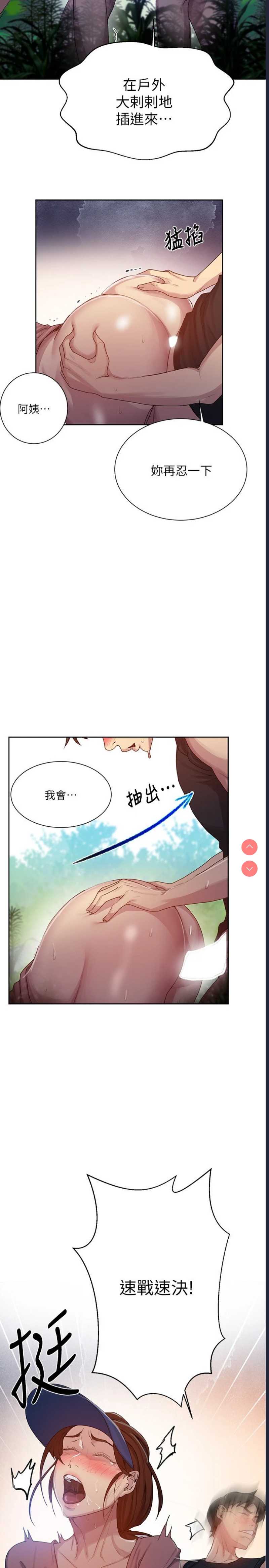 秘密教学