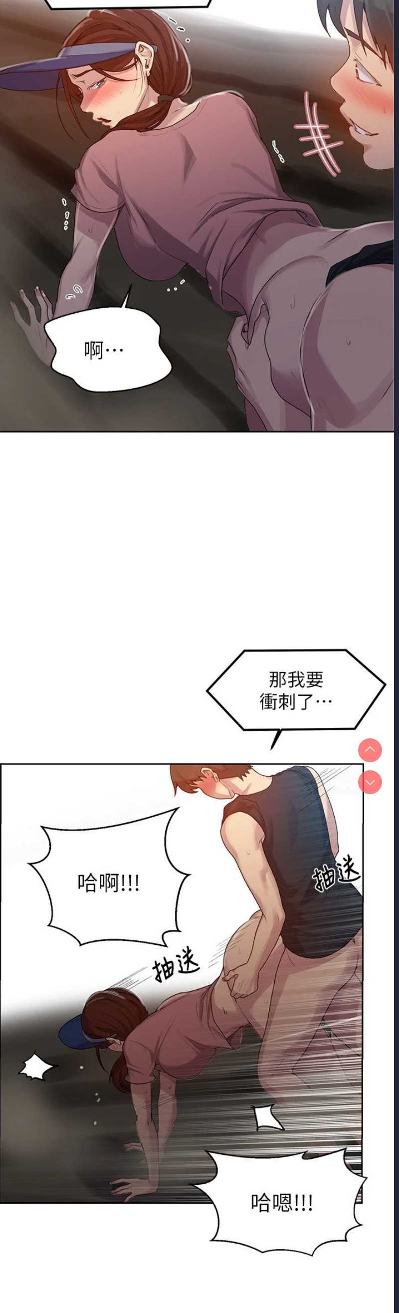 秘密教学