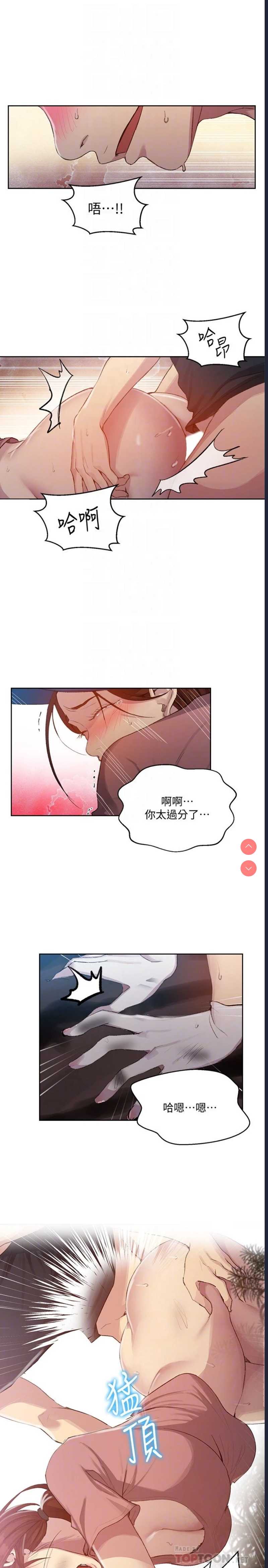 秘密教学