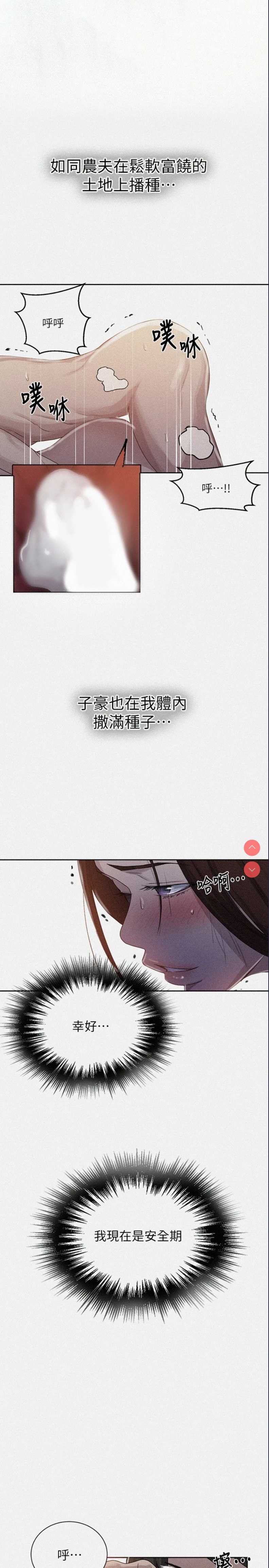 秘密教学