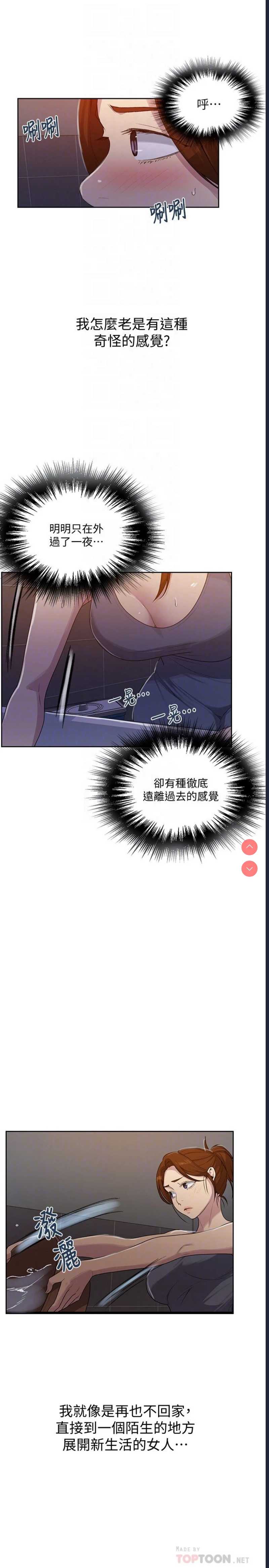 秘密教学