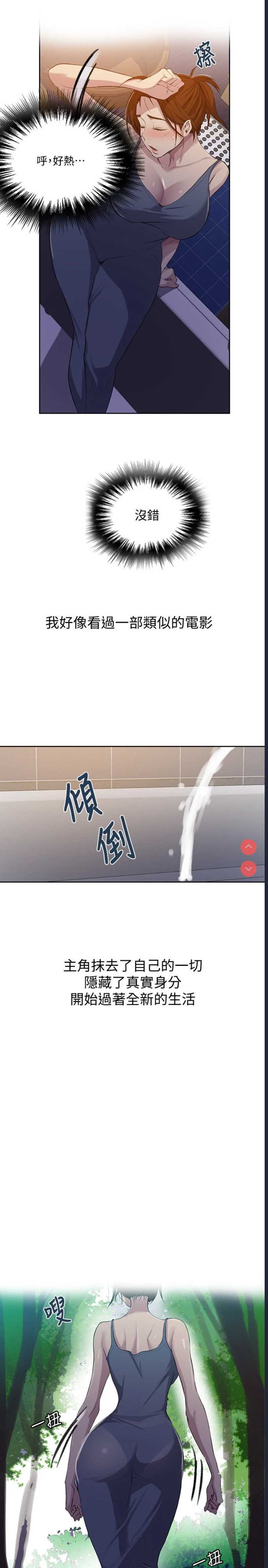 秘密教学