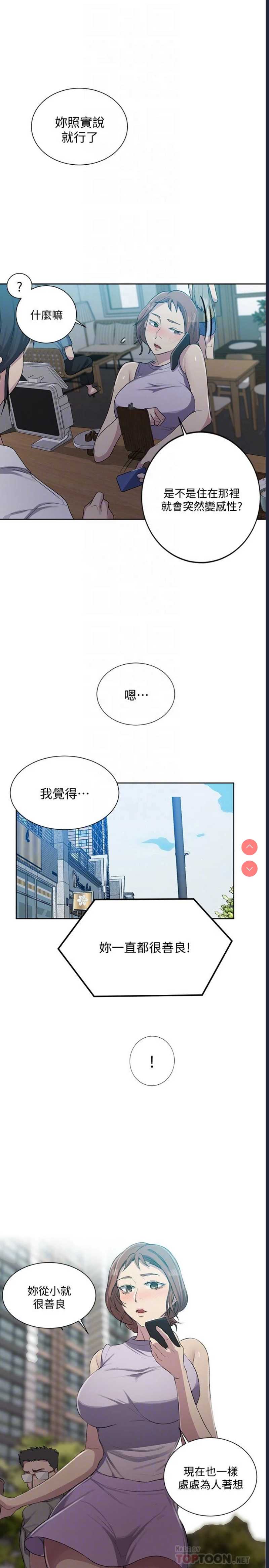 秘密教学