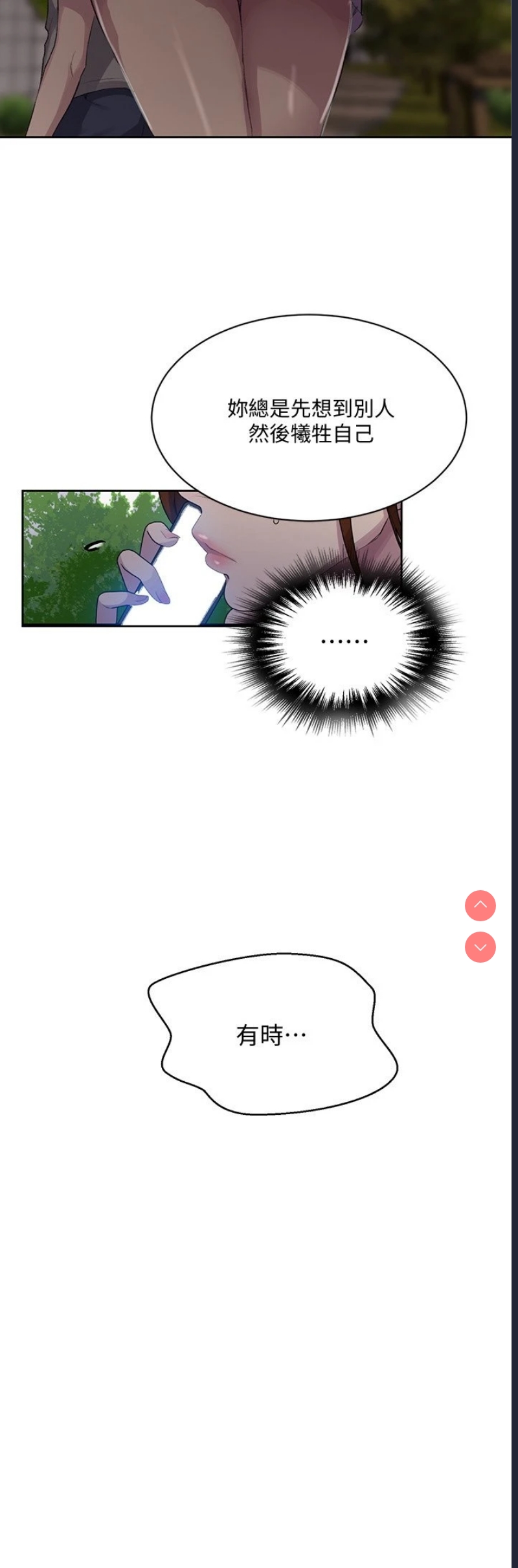 秘密教学