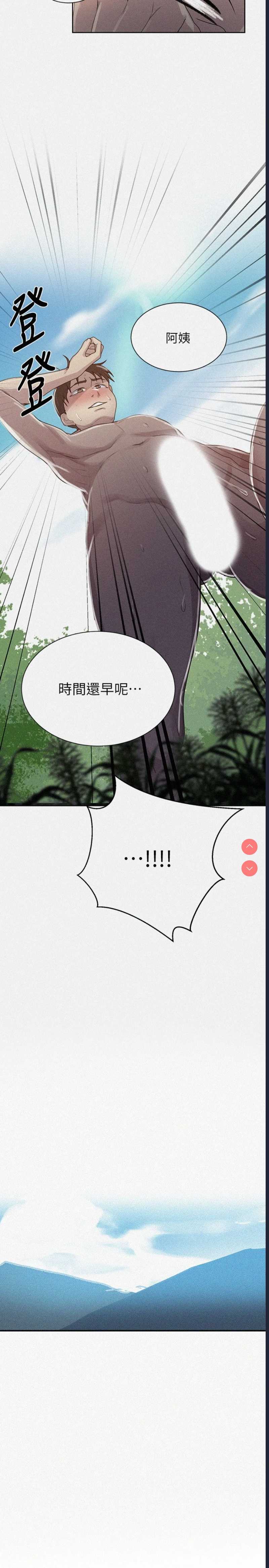 秘密教学