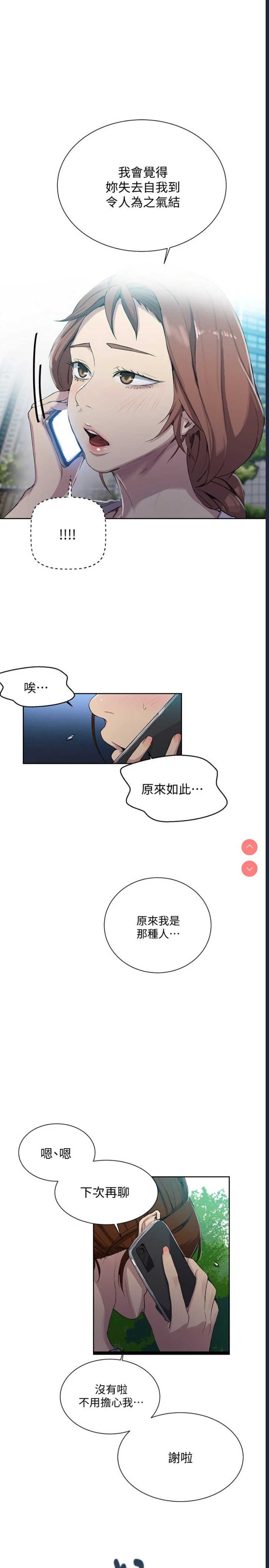 秘密教学