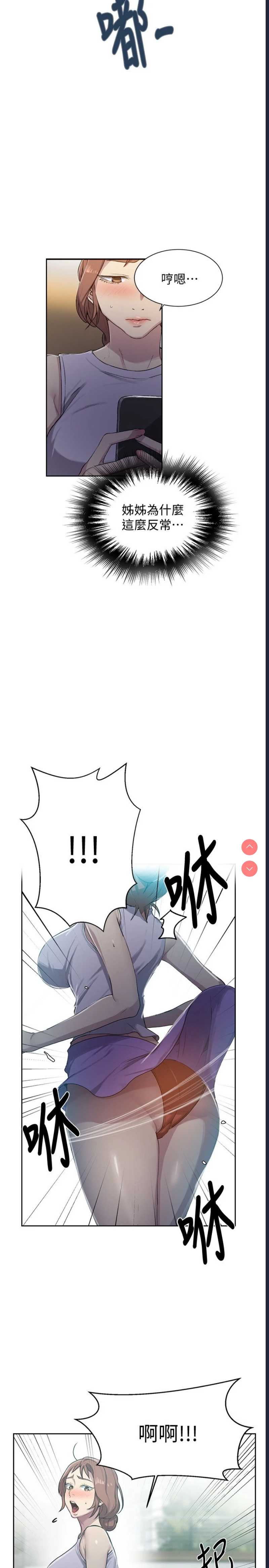 秘密教学