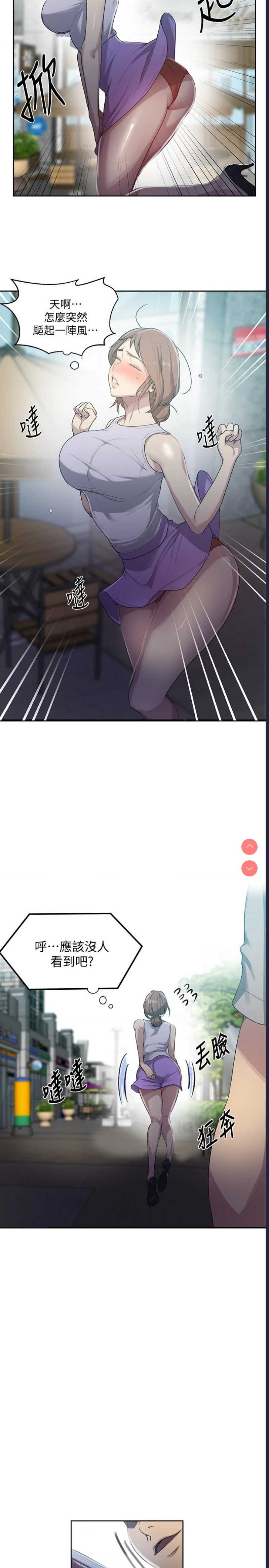 秘密教学