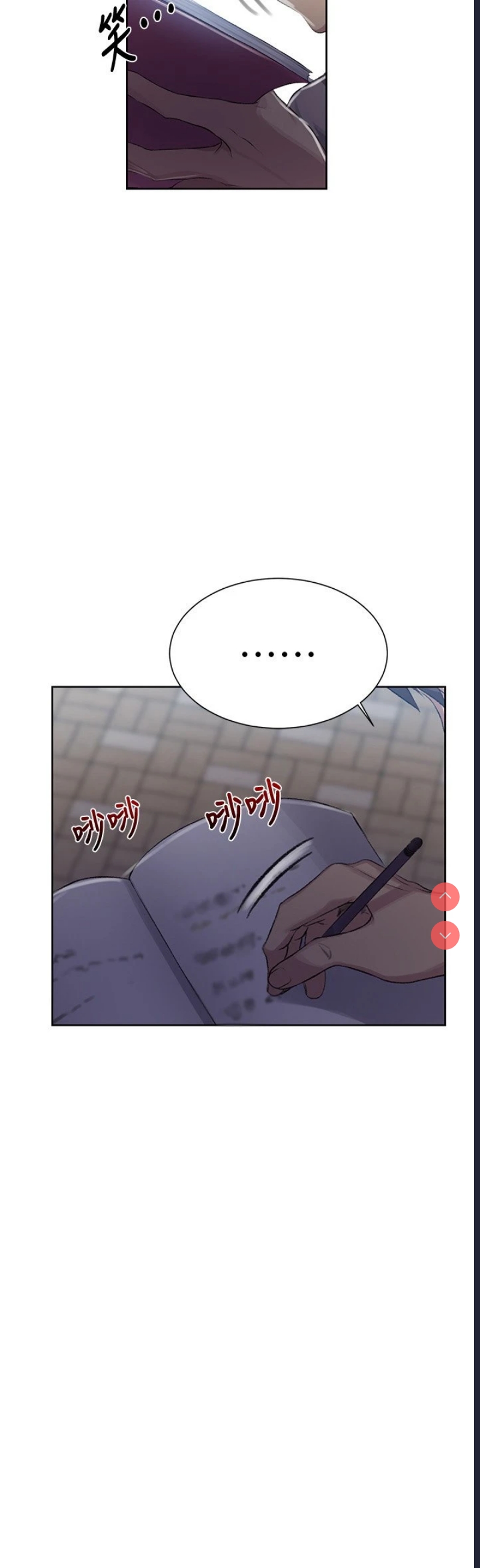 秘密教学