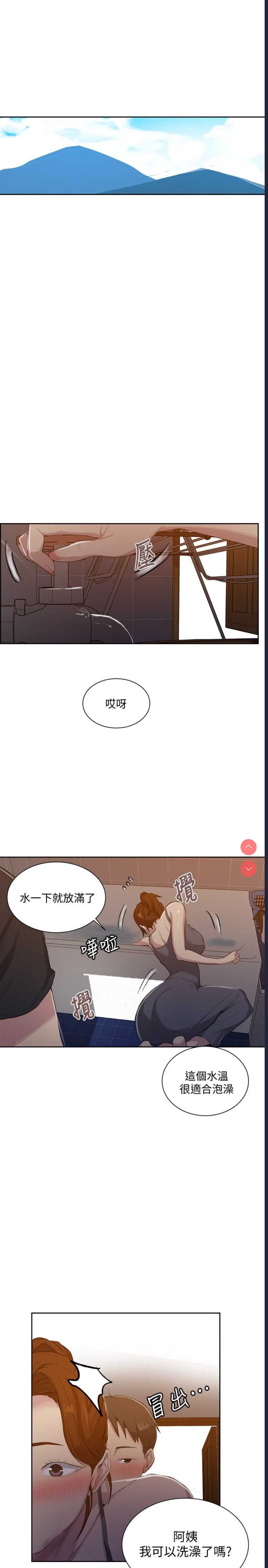 秘密教学