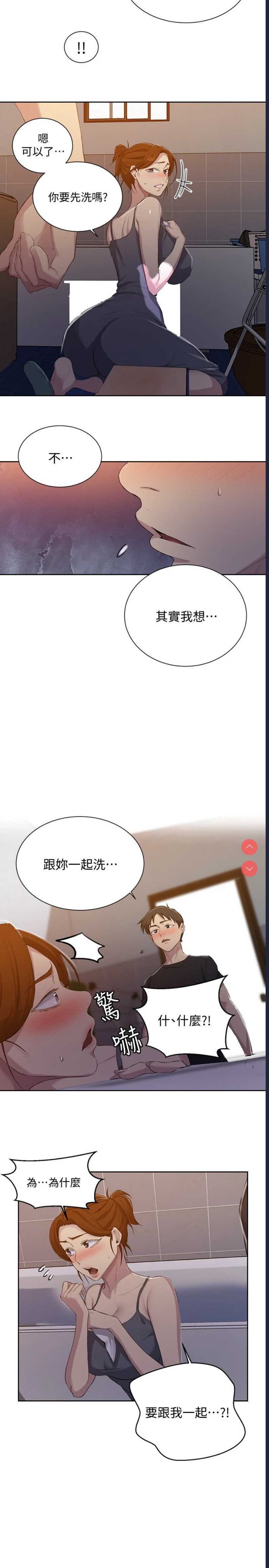 秘密教学