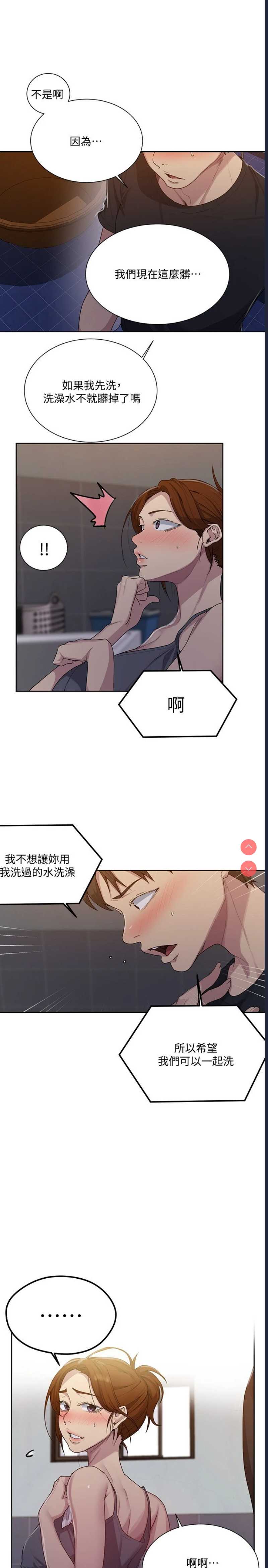 秘密教学