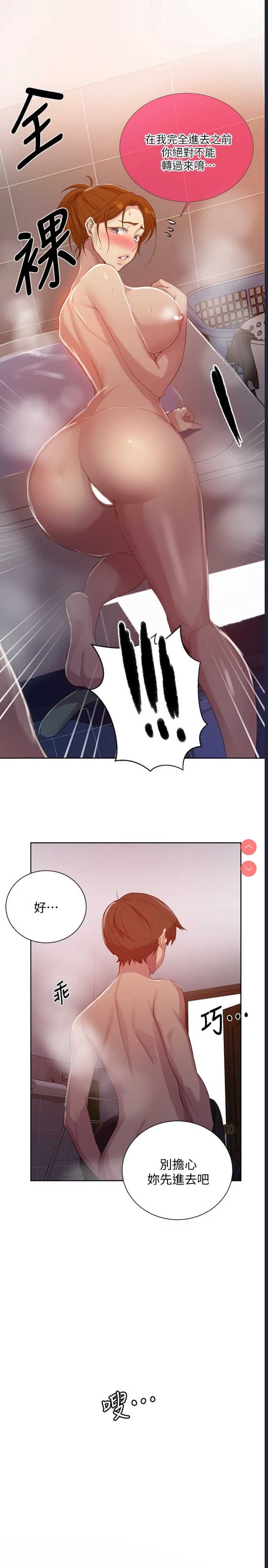 秘密教学