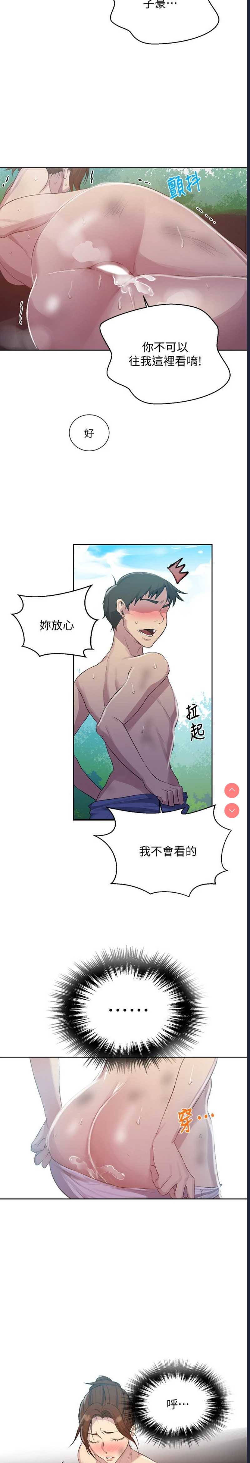 秘密教学