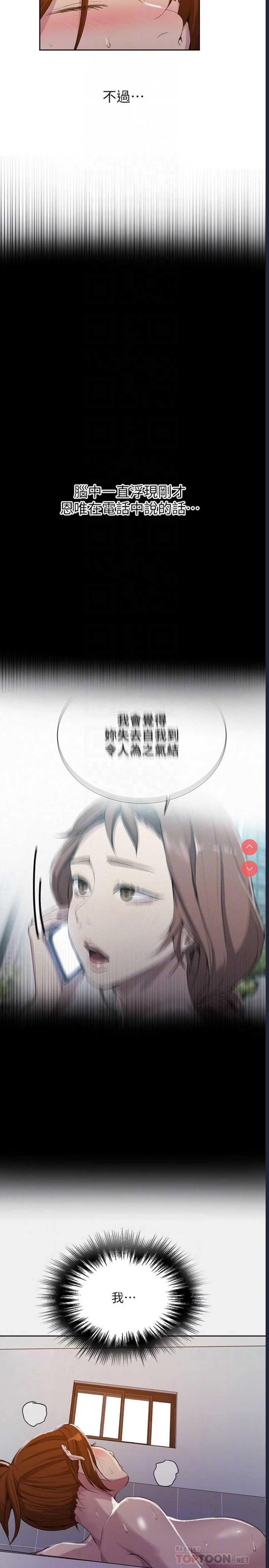 秘密教学