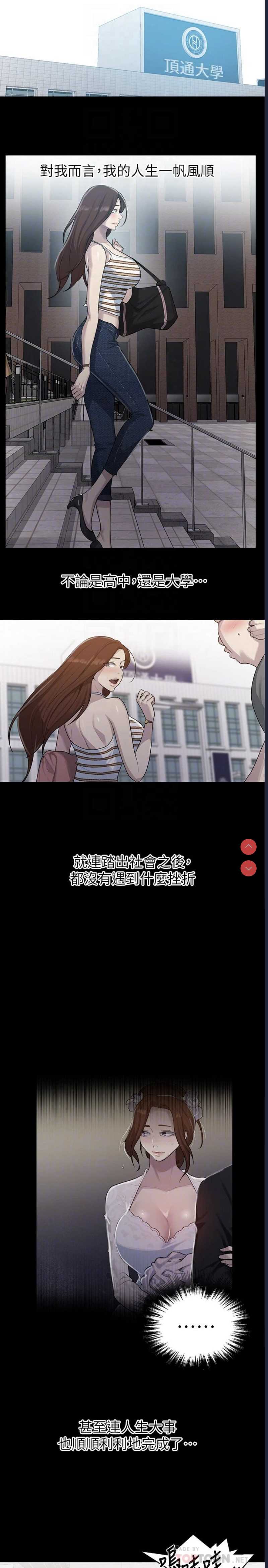 秘密教学