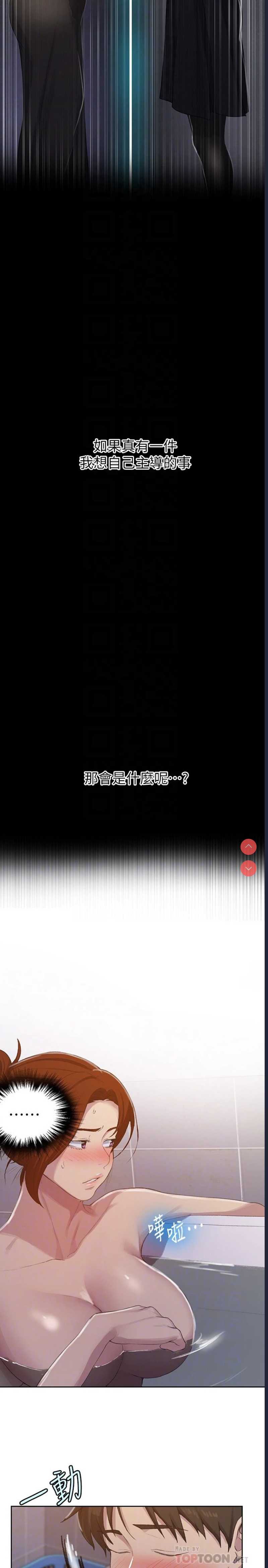 秘密教学