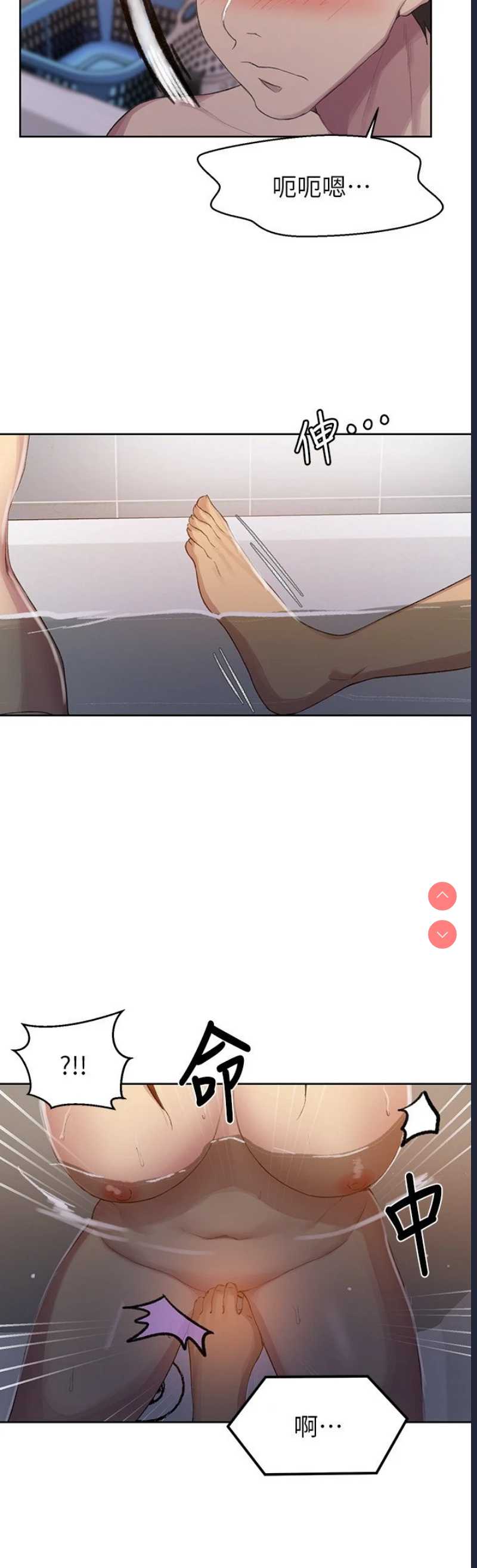 秘密教学
