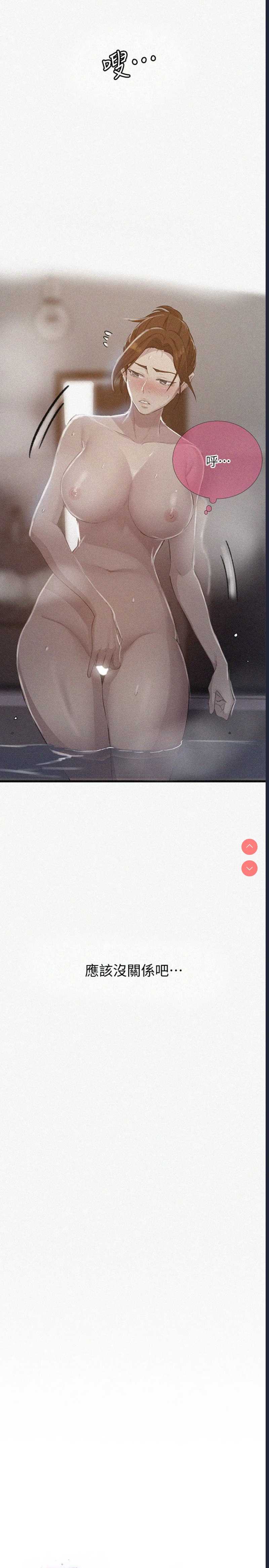秘密教学