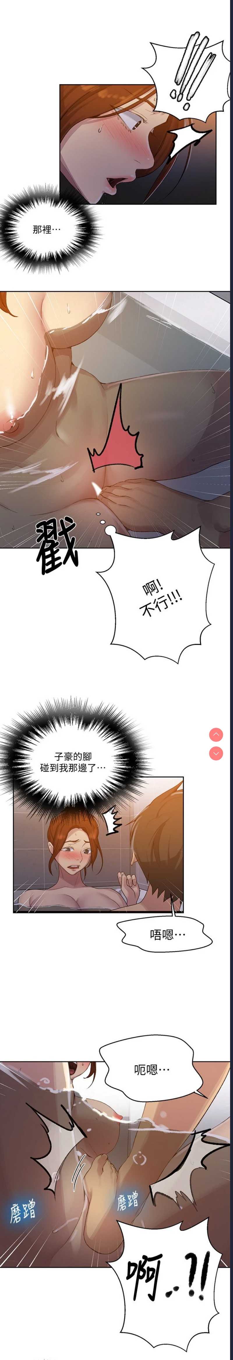 秘密教学