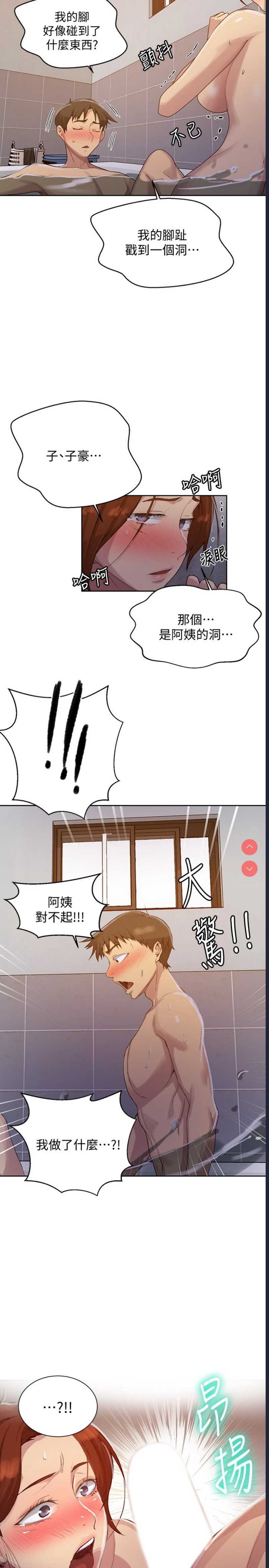 秘密教学