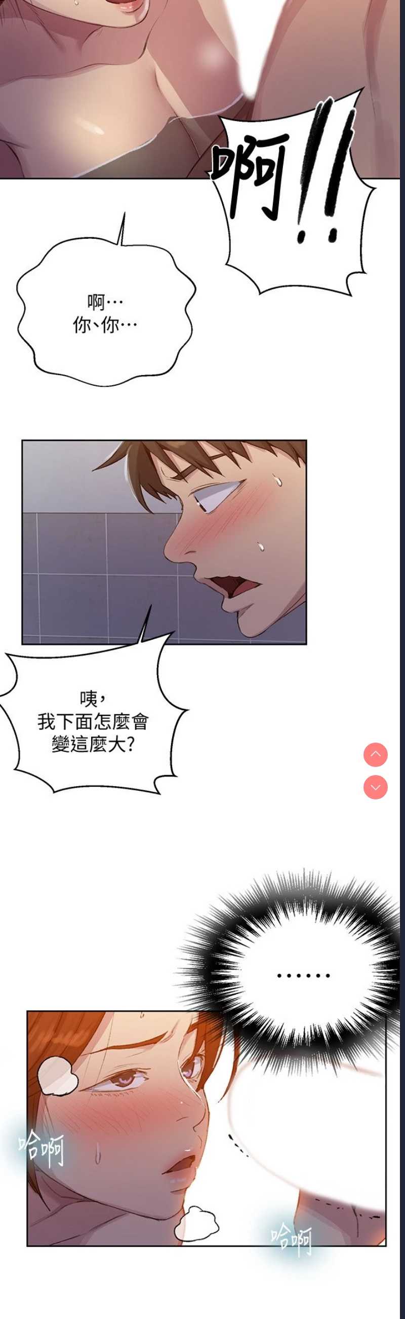 秘密教学