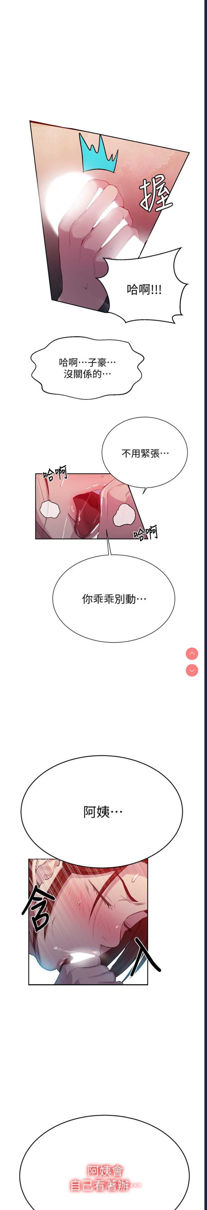 秘密教学