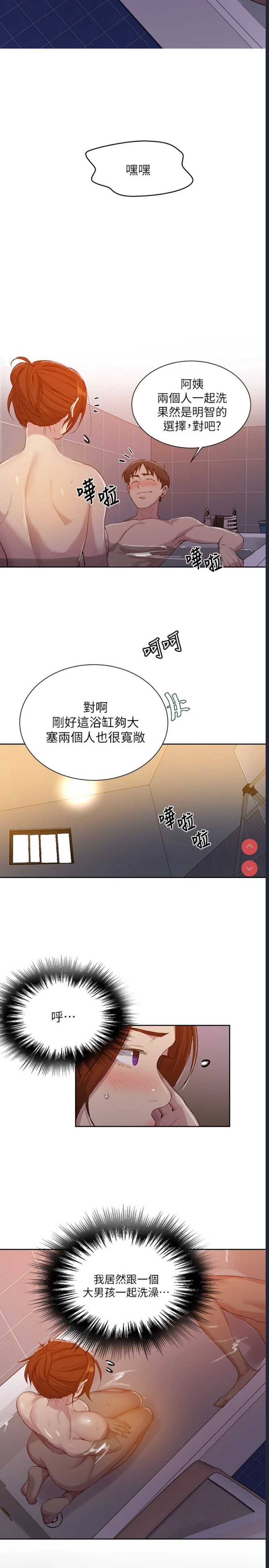 秘密教学
