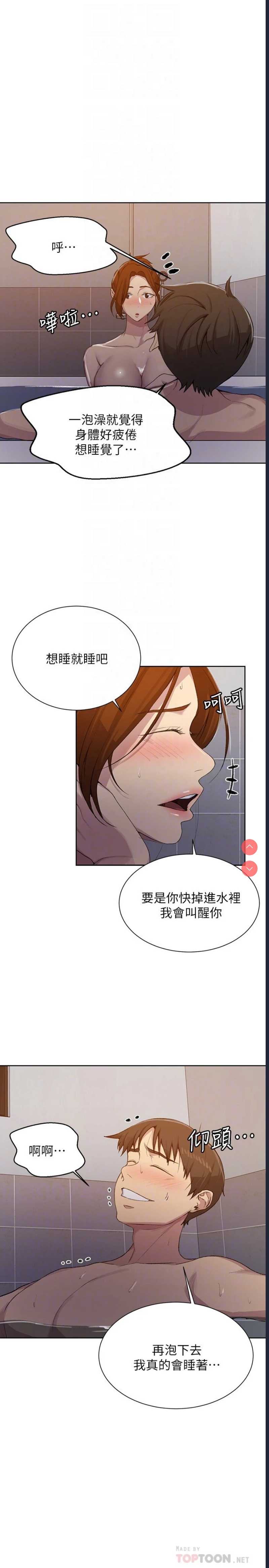 秘密教学