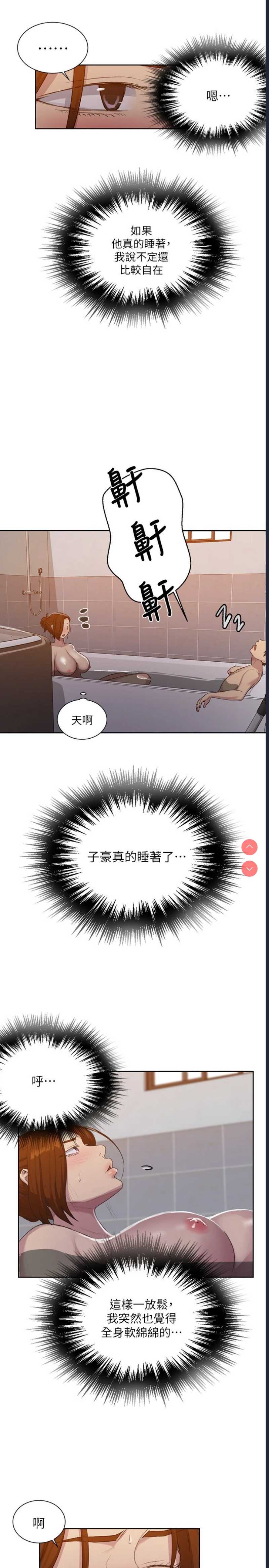 秘密教学