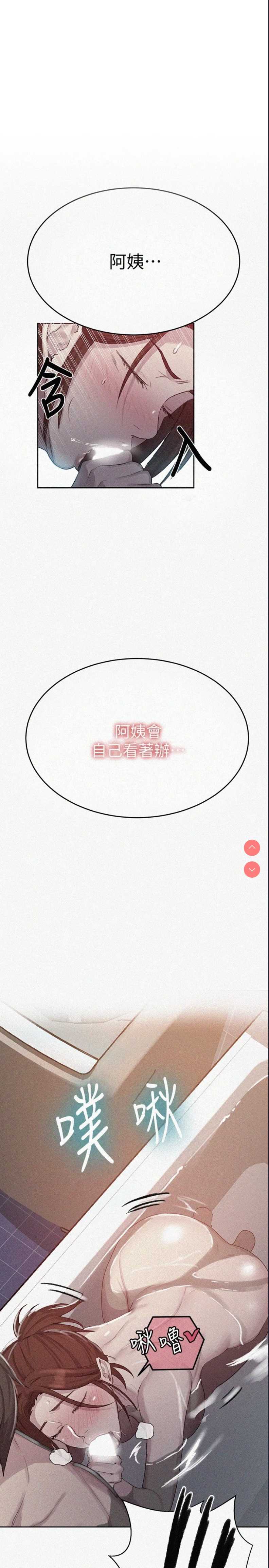 秘密教学