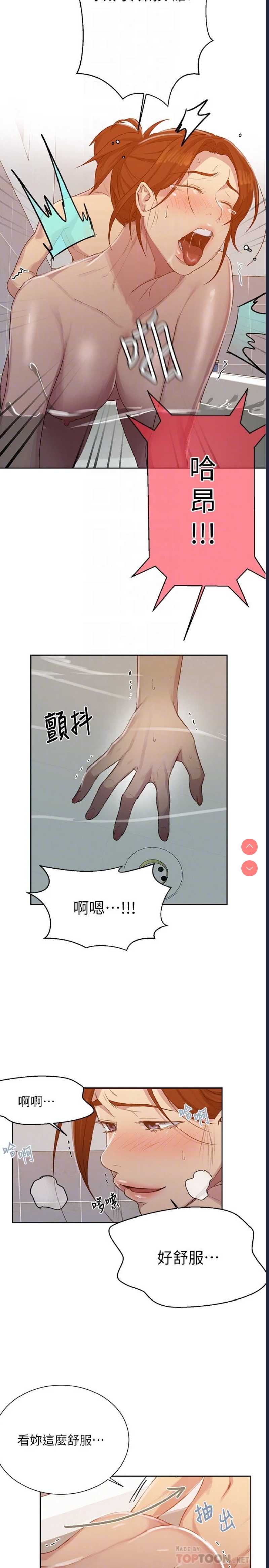 秘密教学
