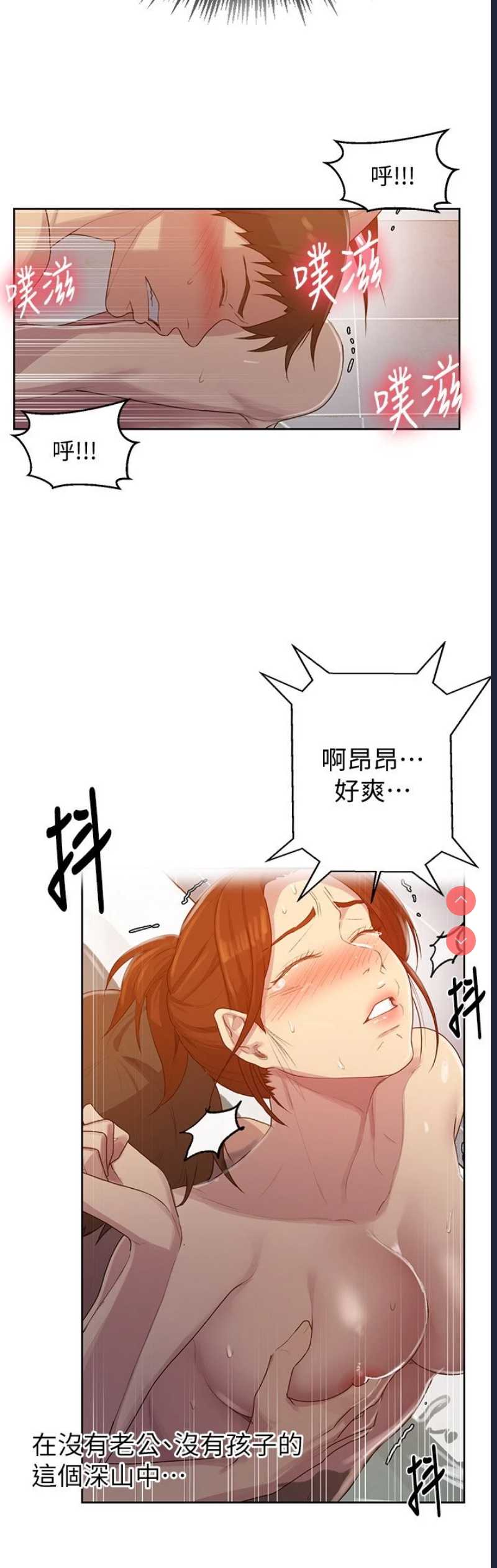 秘密教学