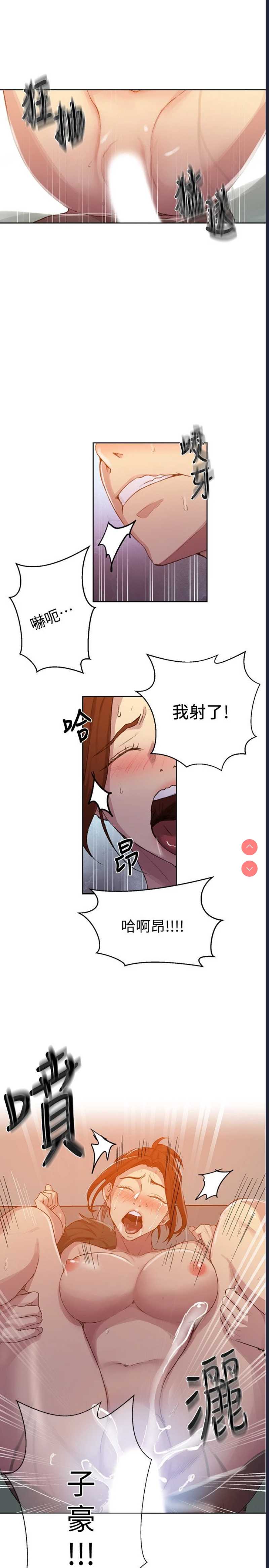 秘密教学