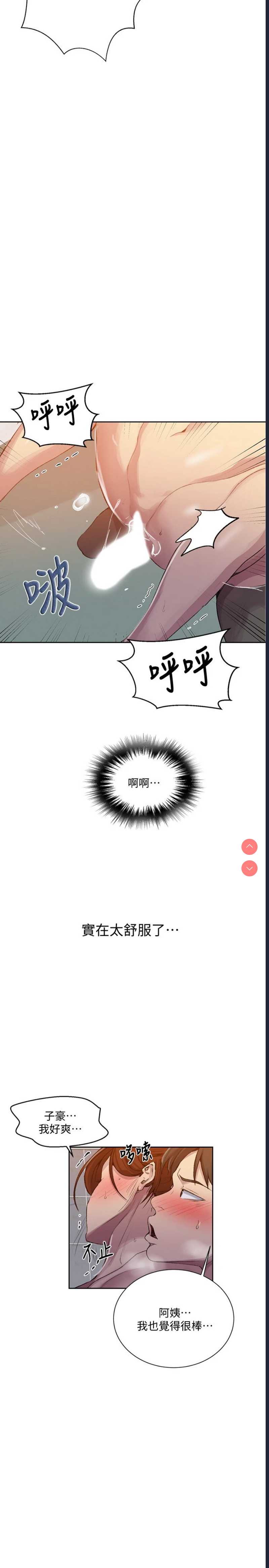 秘密教学