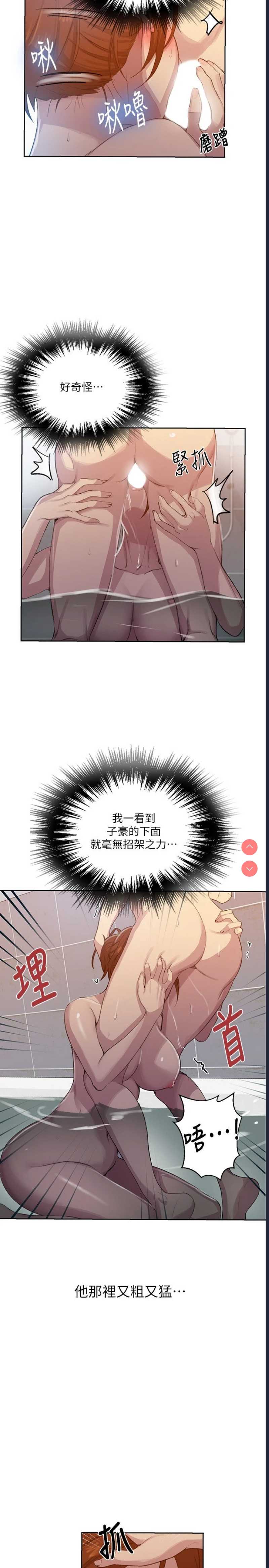 秘密教学