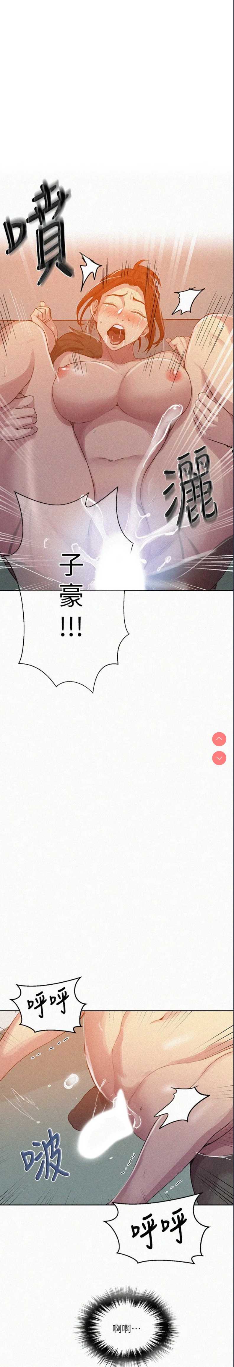 秘密教学